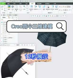 北京Creo产品结构培训 creo结构设计培训