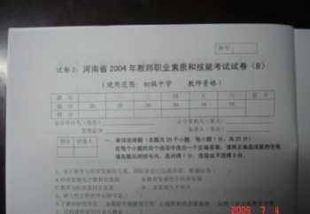 河南省教师资格证补贴申请条件 河南教师资格证