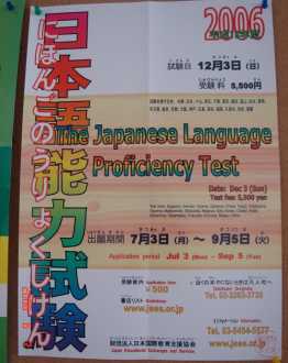 日语考证等级报名条件 日语等级考试时间多长